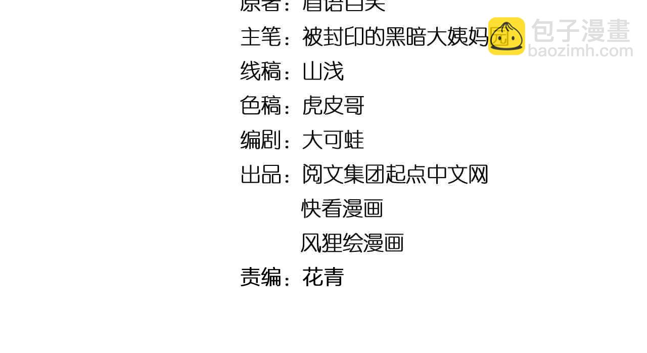 第123话 游戏令人作呕？(1/2)-第127话