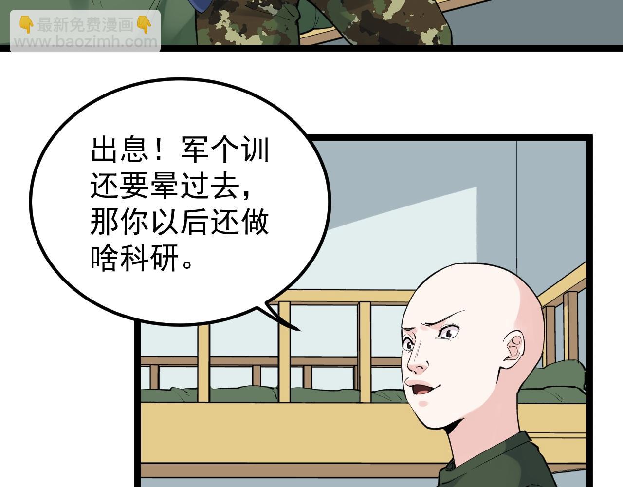 第125话 大学生活开始！(1/2)-第129话