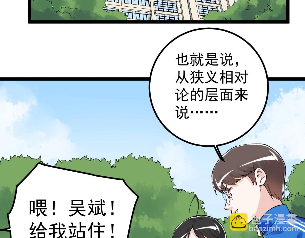 第127话 少年院的要求(1/2)-第131话