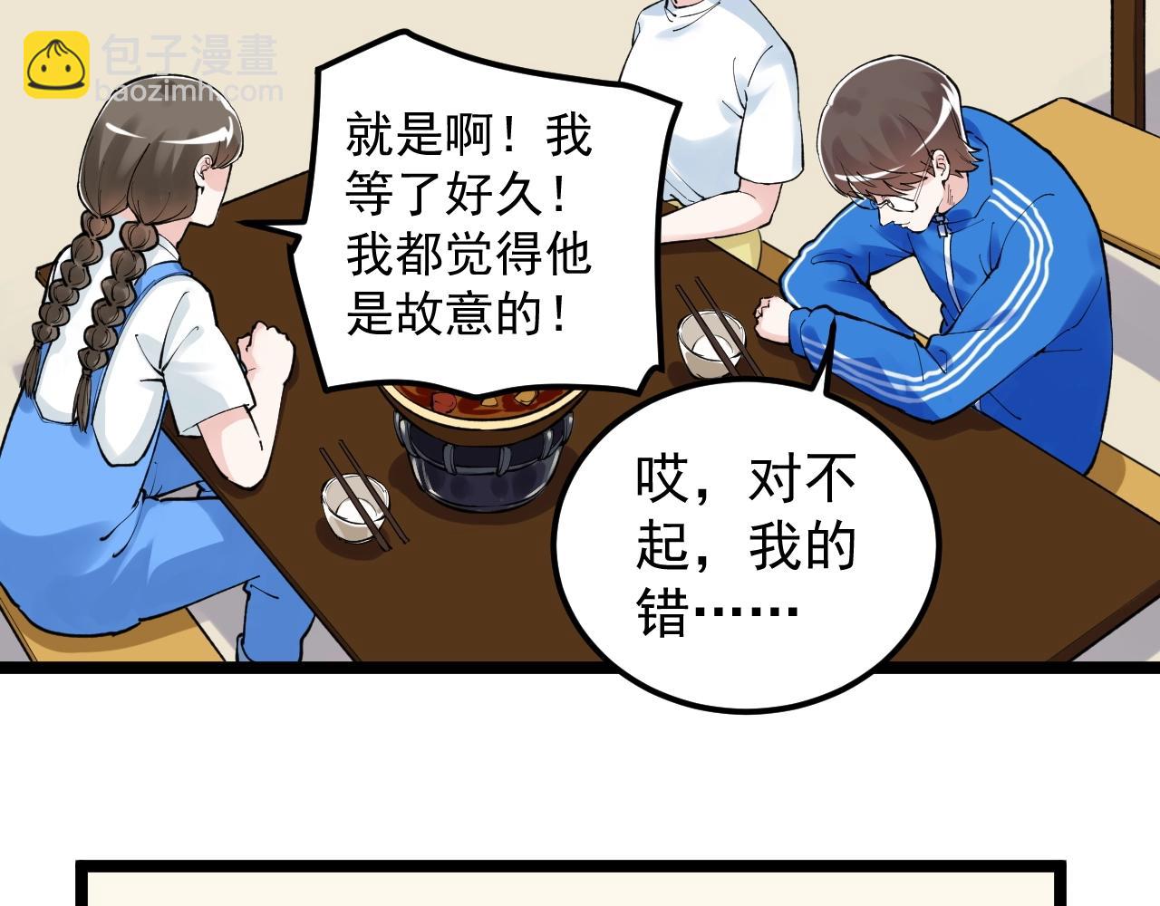 第127话 少年院的要求(1/2)-第131话