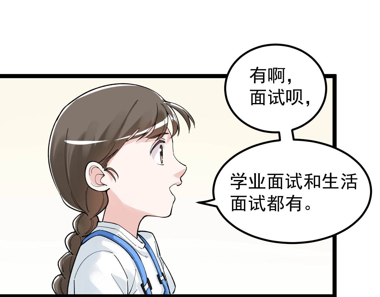 學霸的星辰大海 - 第127話 少年院的要求(2/2) - 1