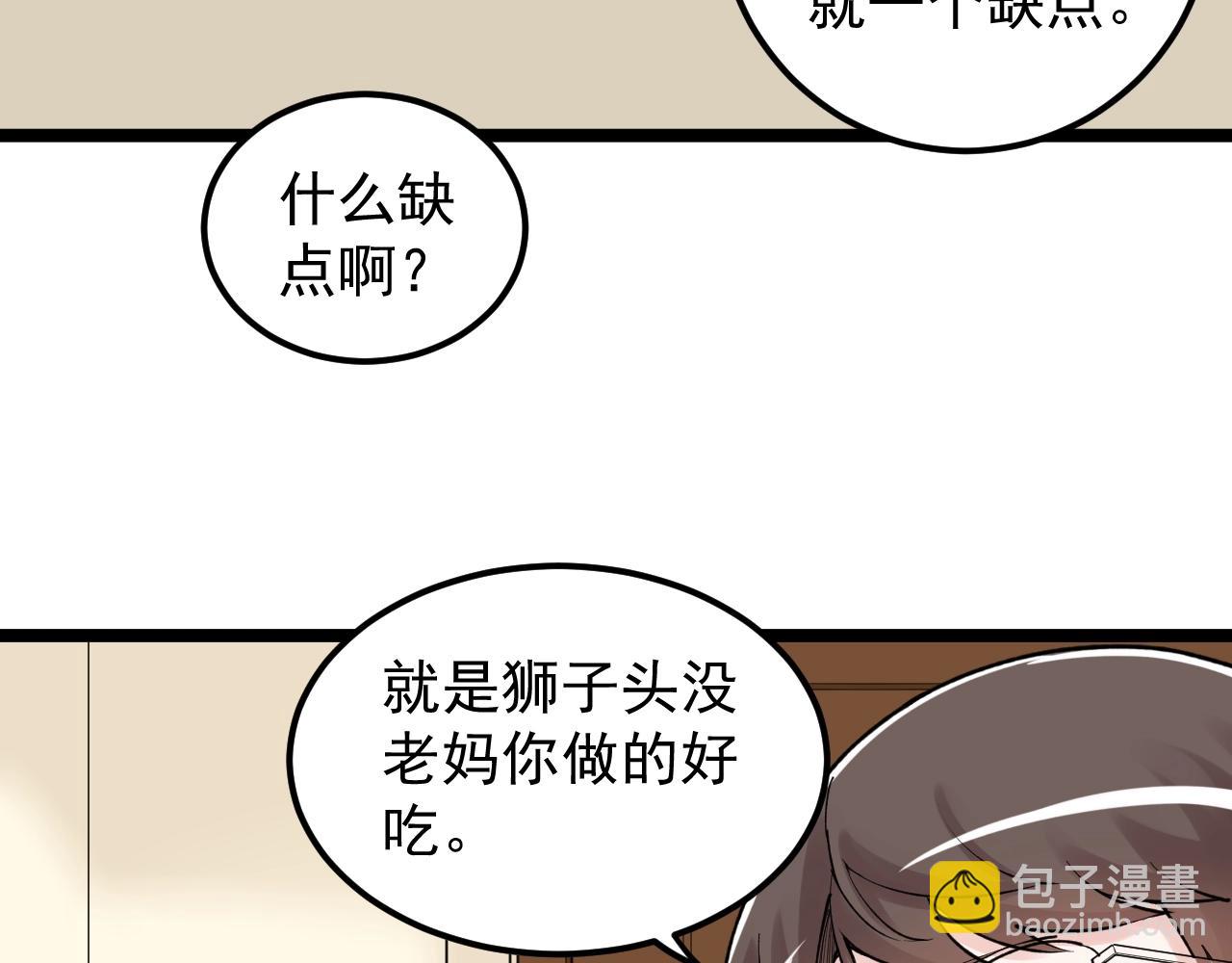 第129话 回家(1/2)-第133话