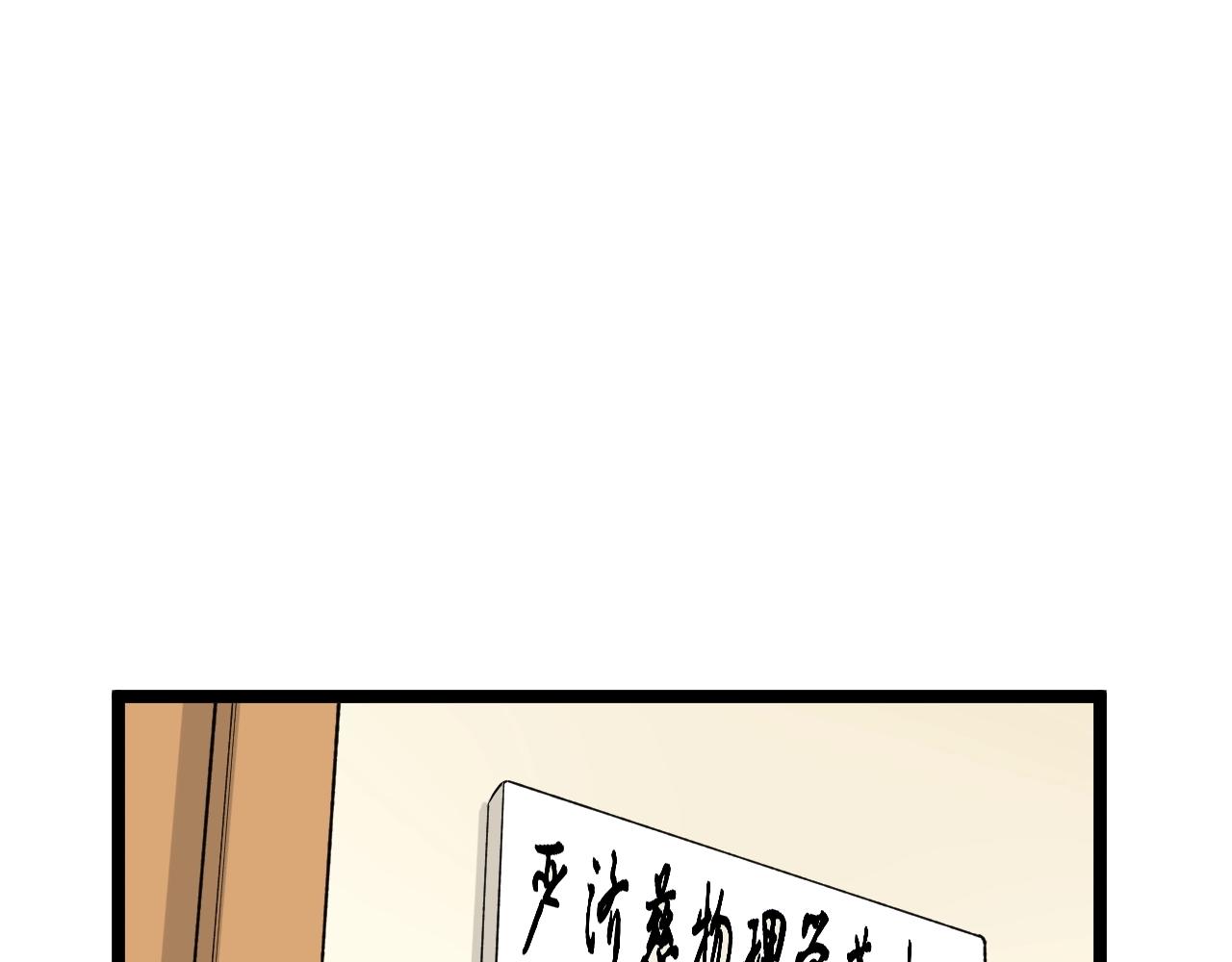 第131话 石墨烯(1/2)-第135话