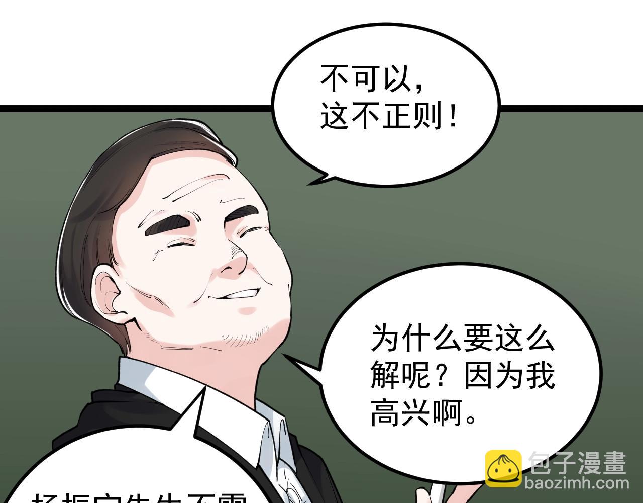 第131话 石墨烯(1/2)-第135话