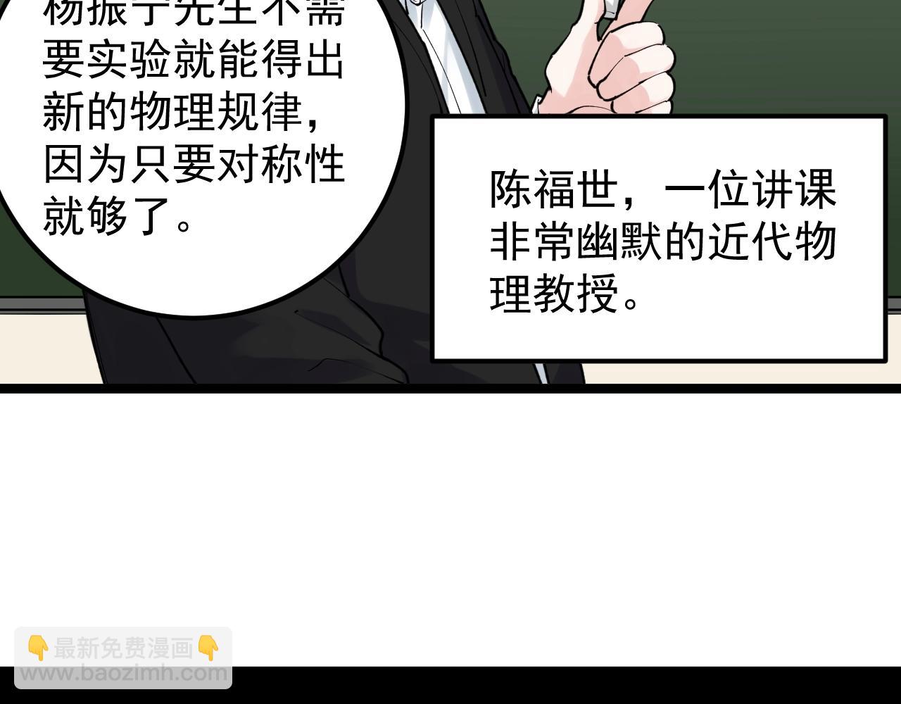 學霸的星辰大海 - 第131話 石墨烯(1/2) - 5