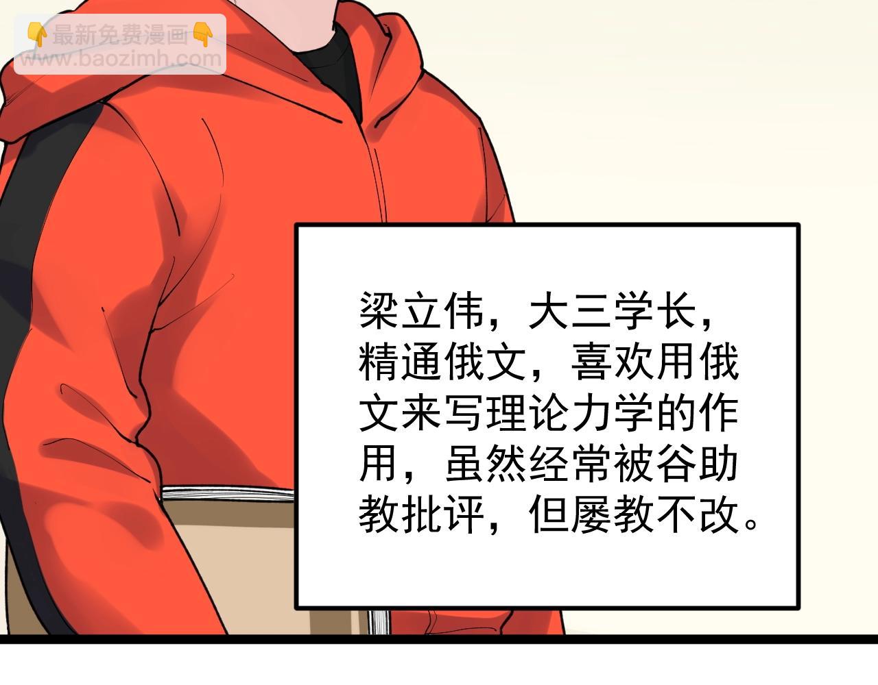 第131话 石墨烯(1/2)-第135话