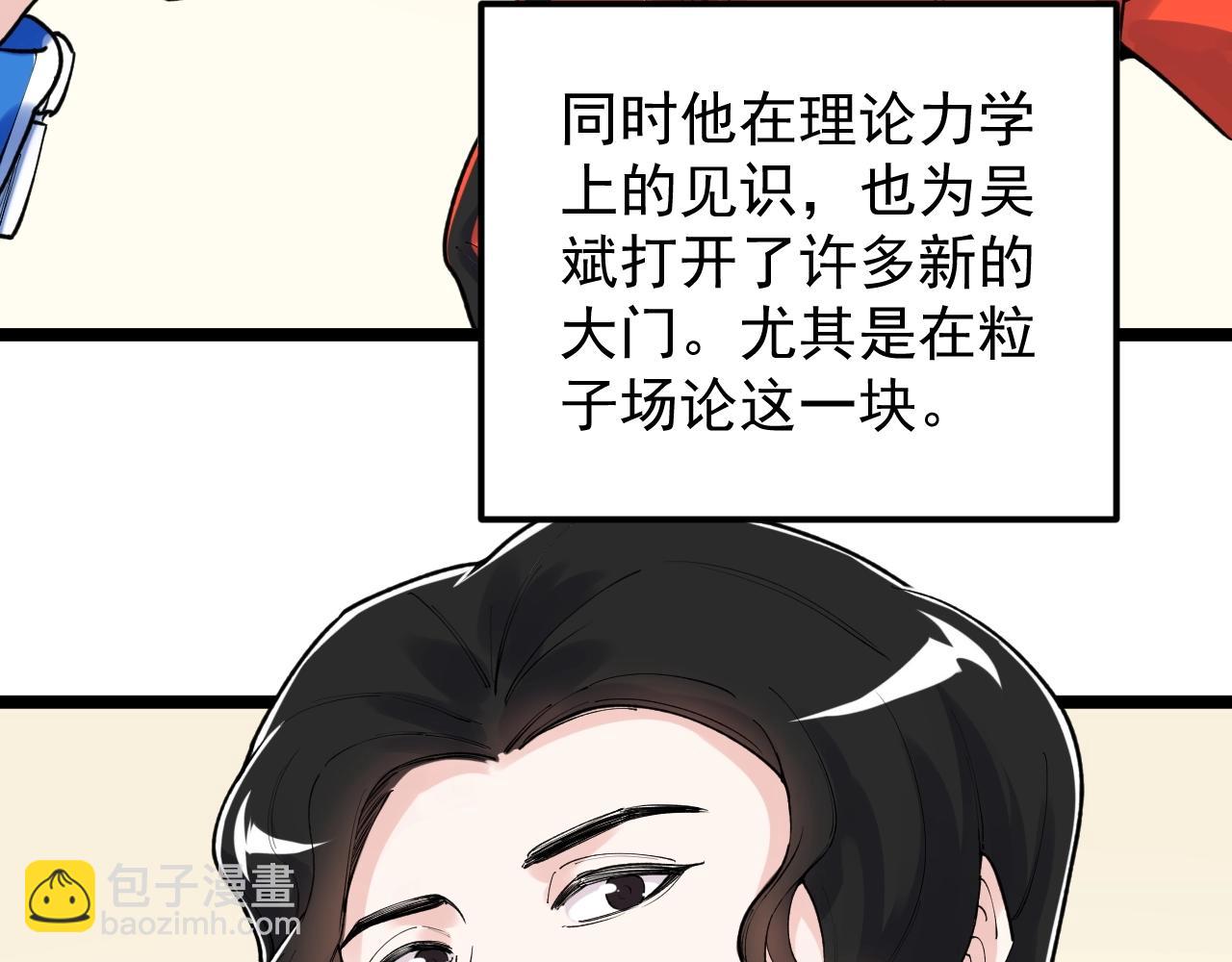 第131话 石墨烯(1/2)-第135话