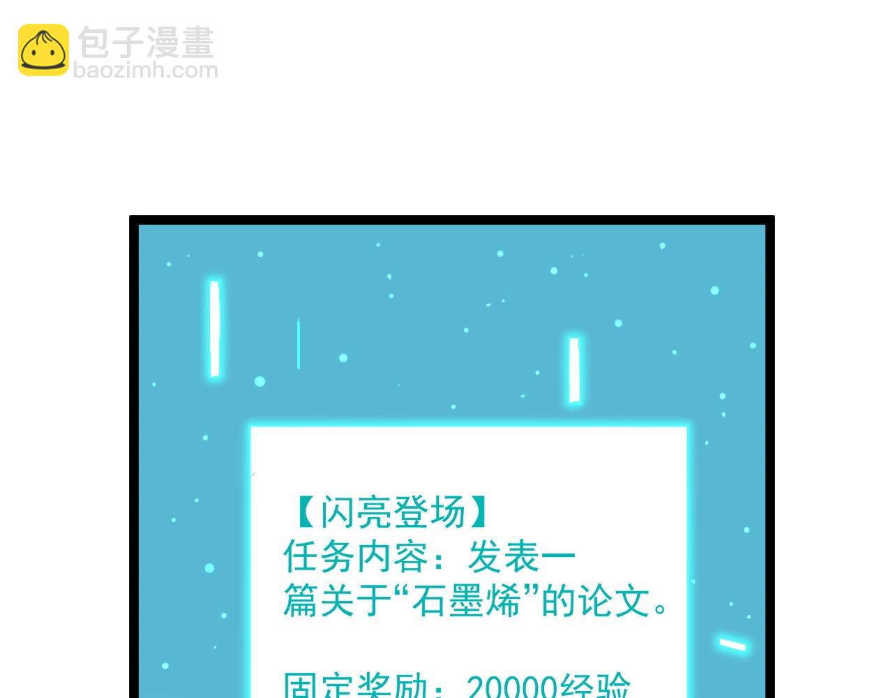 第131话 石墨烯(1/2)-第135话