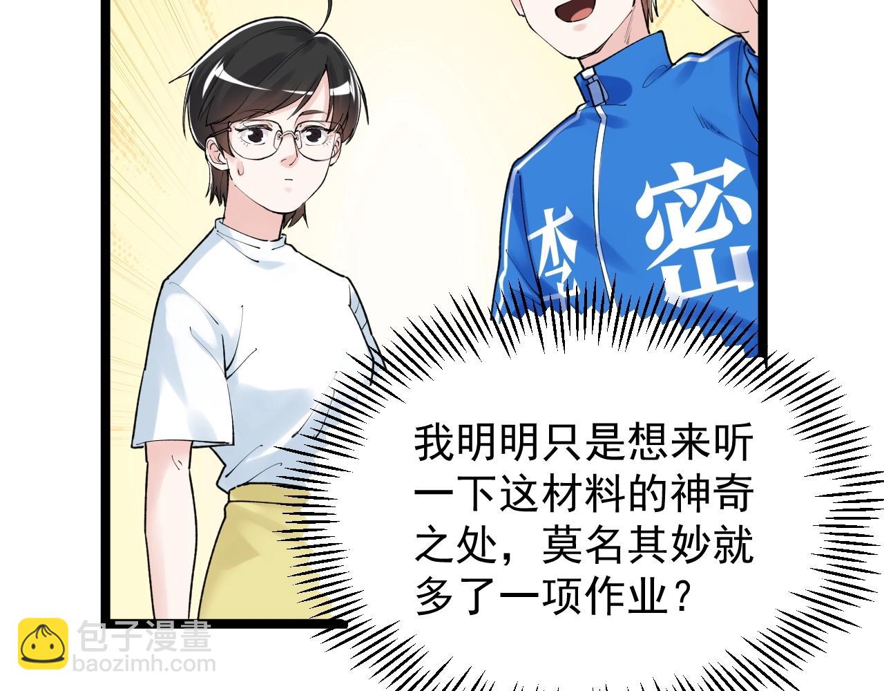 第133话 课题(1/2)-第137话