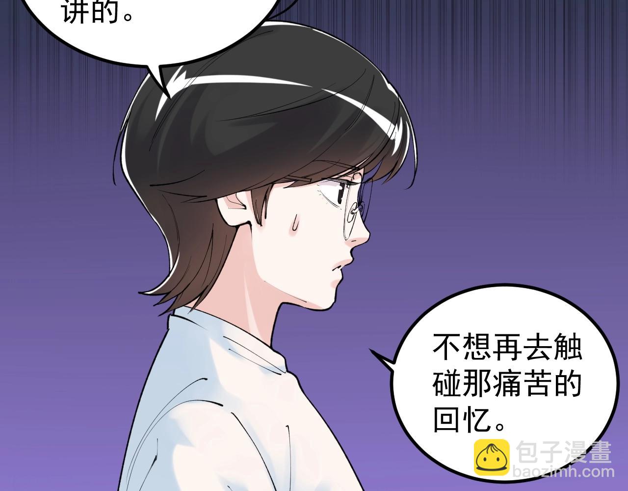 學霸的星辰大海 - 第133話 課題(1/2) - 8