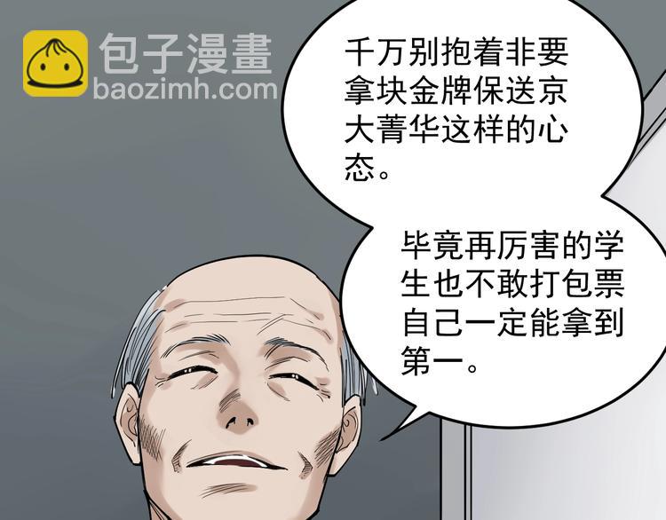 第14话 学吧，其乐无穷。(1/4)-第15话