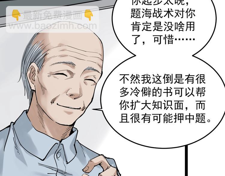 第14话 学吧，其乐无穷。(1/4)-第15话