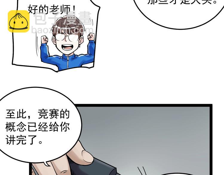 第14话 学吧，其乐无穷。(1/4)-第15话