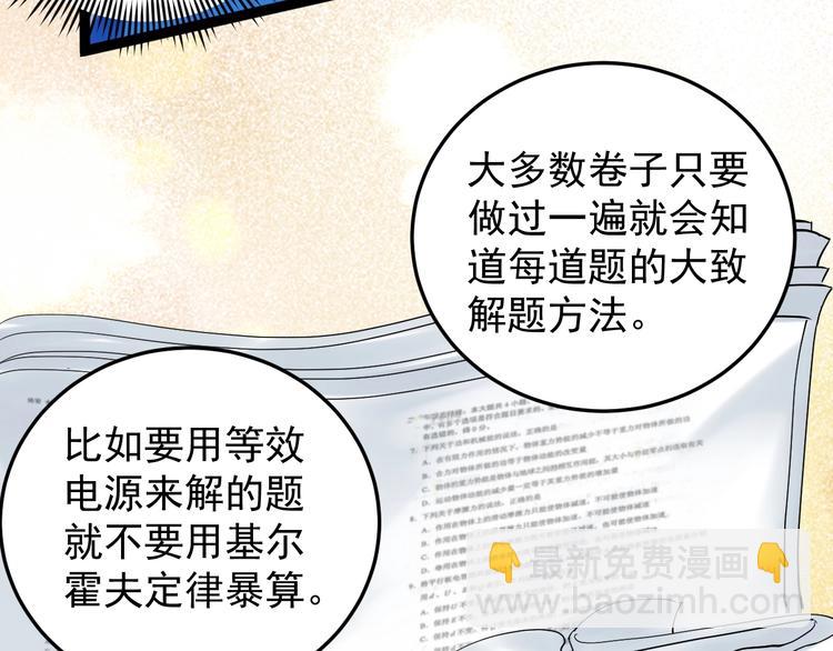 第14话 学吧，其乐无穷。(1/4)-第15话