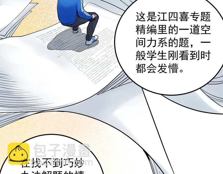 第14话 学吧，其乐无穷。(1/4)-第15话