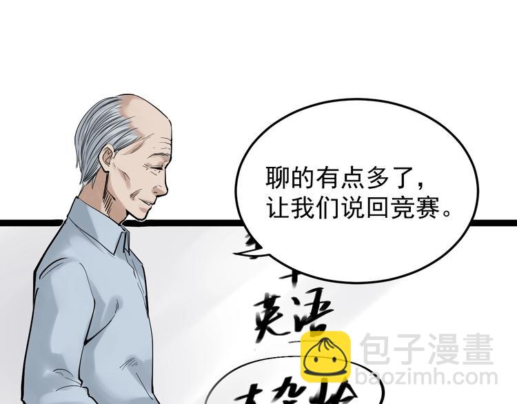 第14话 学吧，其乐无穷。(1/4)-第15话