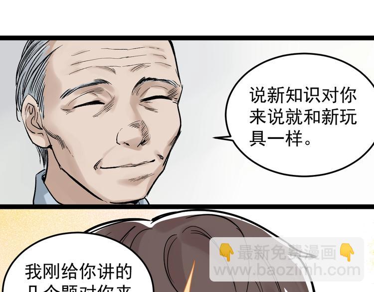 第14话 学吧，其乐无穷。(1/4)-第15话