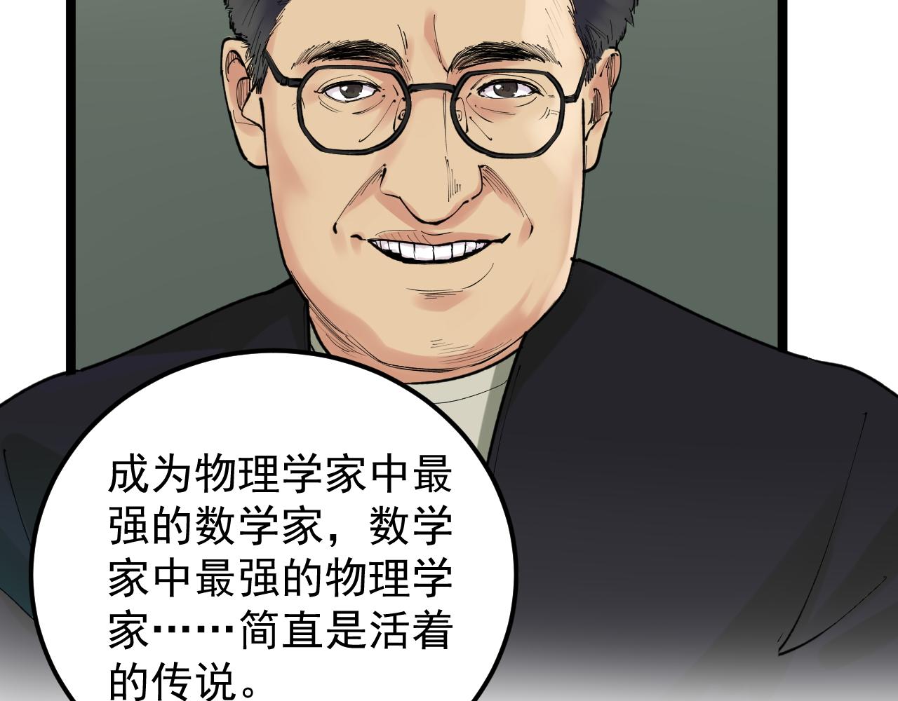 第137话 纳米君主(1/2)-第141话