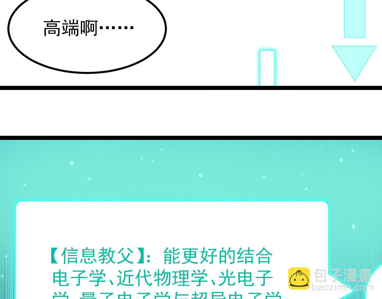 第137话 纳米君主(1/2)-第141话