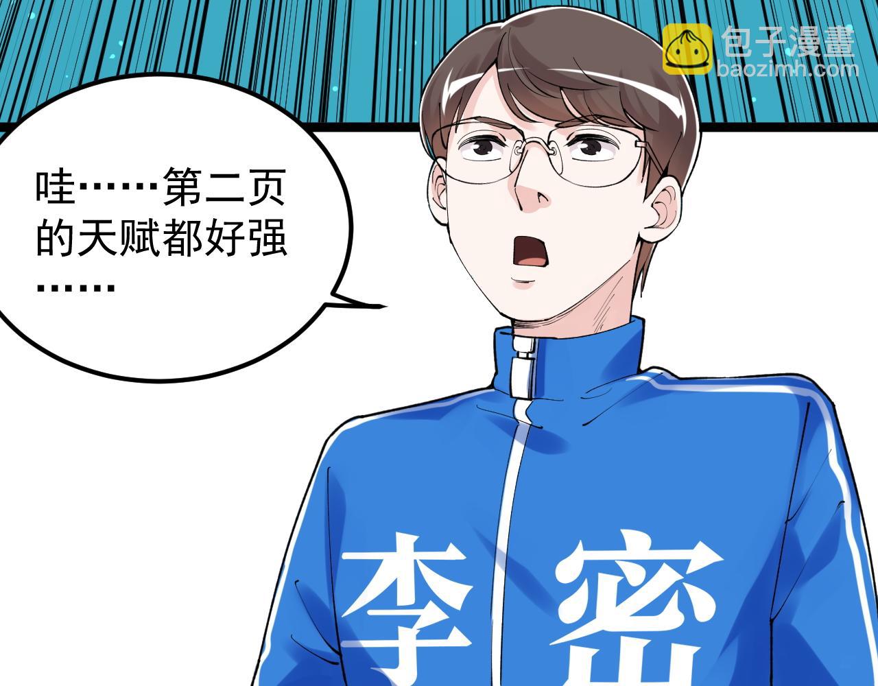 第137话 纳米君主(1/2)-第141话