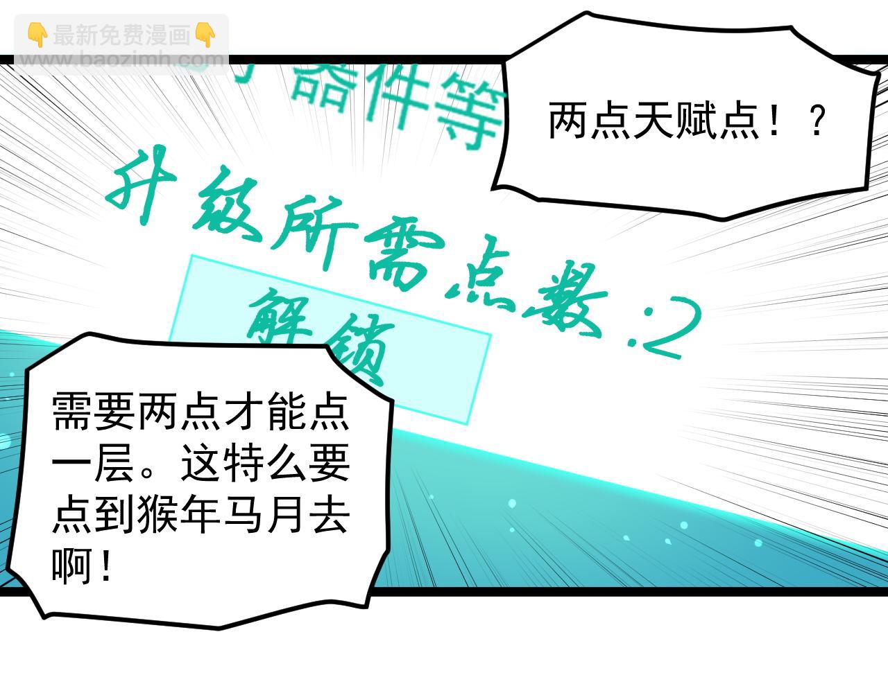 第137话 纳米君主(1/2)-第141话