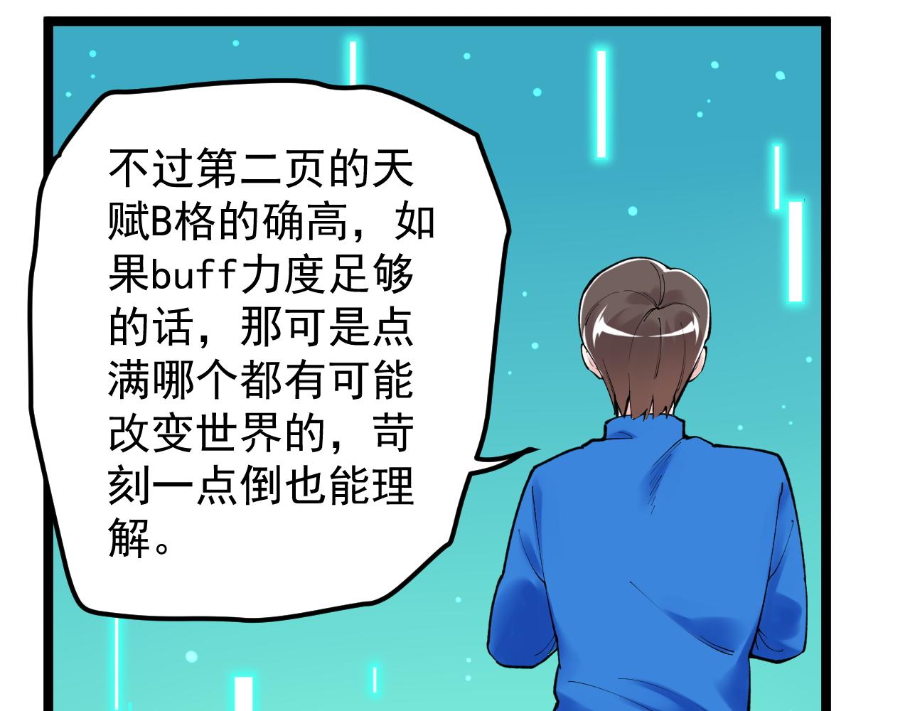 第137话 纳米君主(1/2)-第141话