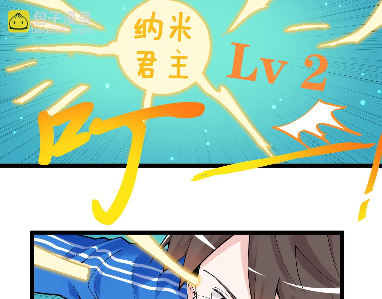 第137话 纳米君主(1/2)-第141话