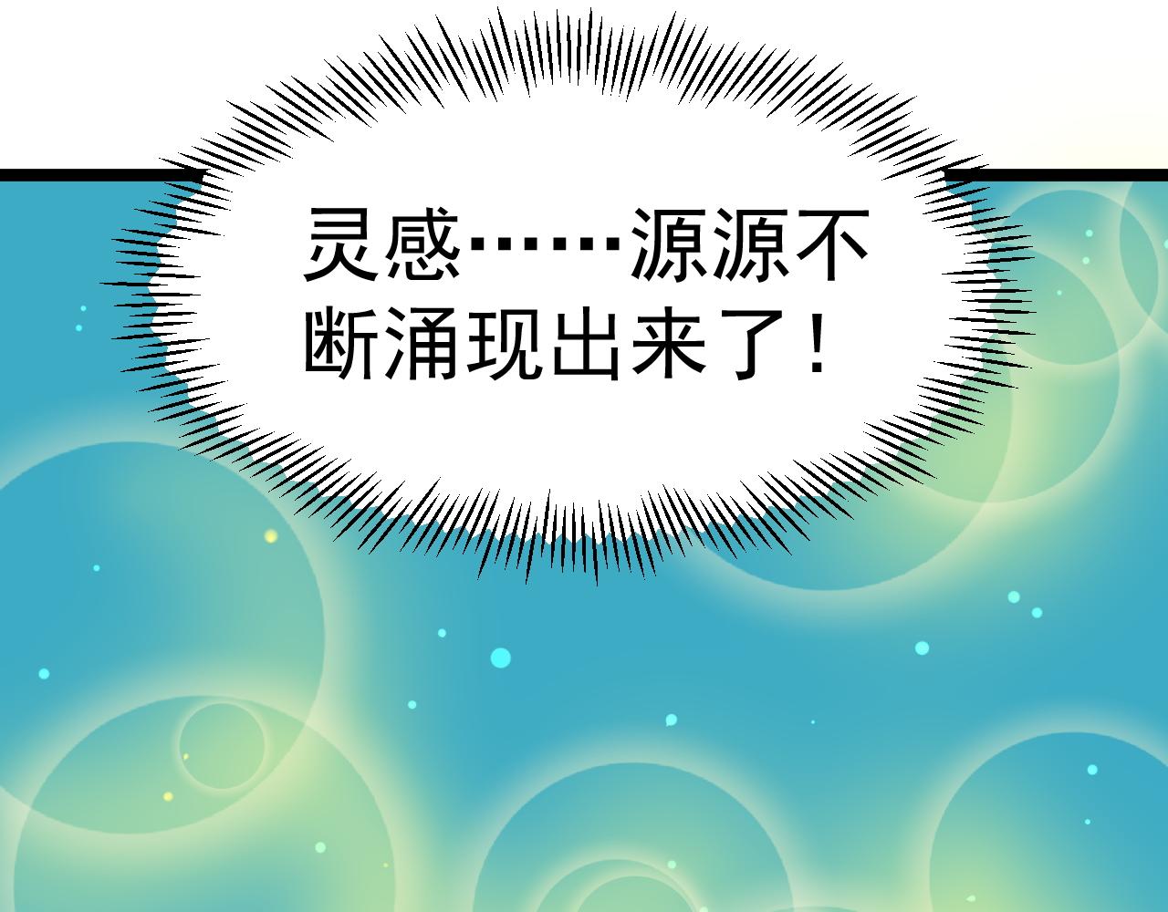 第137话 纳米君主(1/2)-第141话