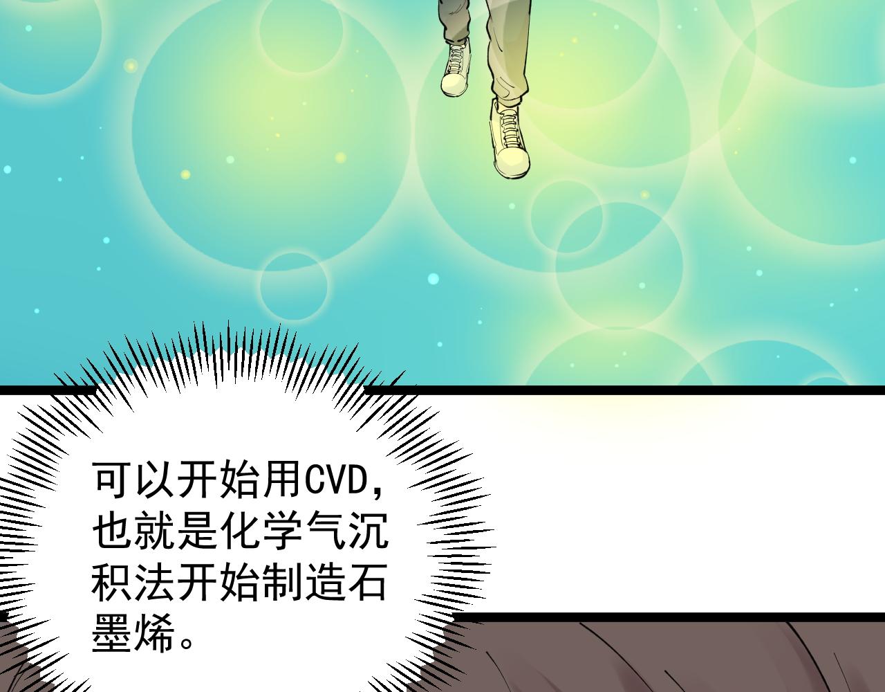 第137话 纳米君主(1/2)-第141话