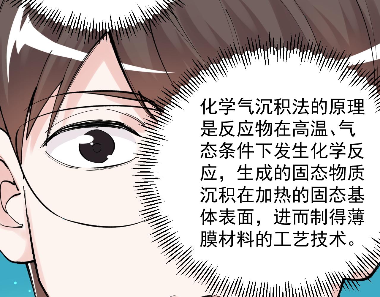 第137话 纳米君主(1/2)-第141话