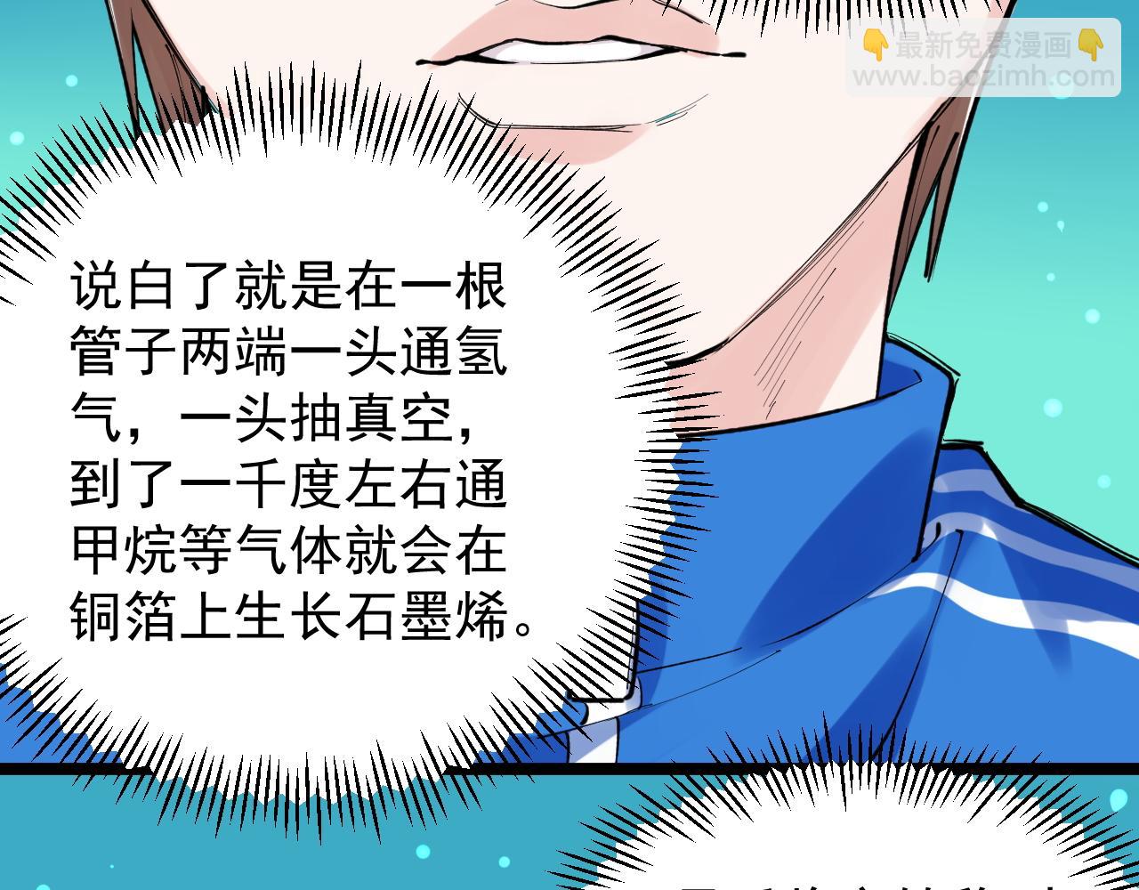 第137话 纳米君主(1/2)-第141话