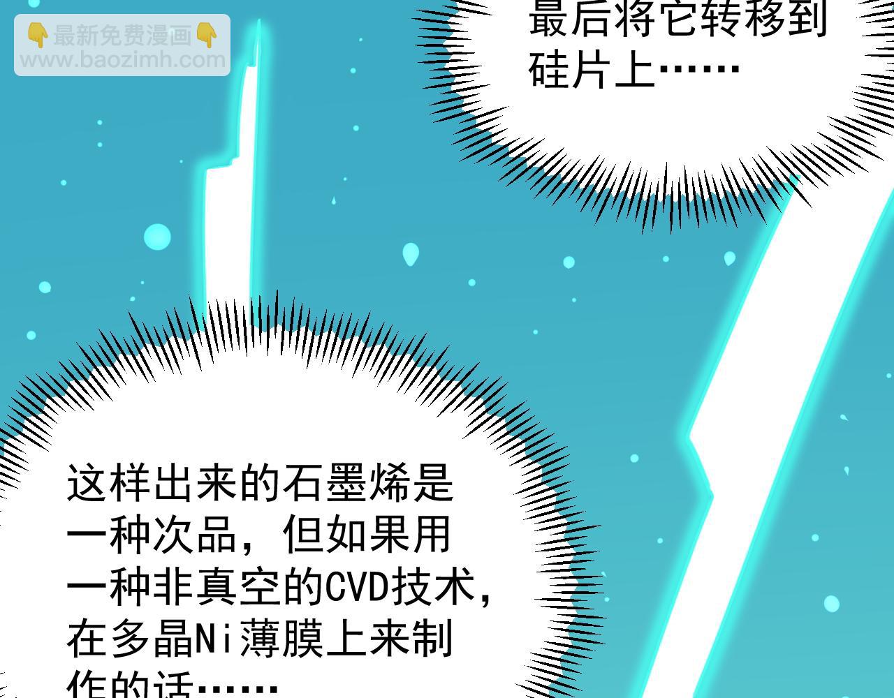 第137话 纳米君主(1/2)-第141话