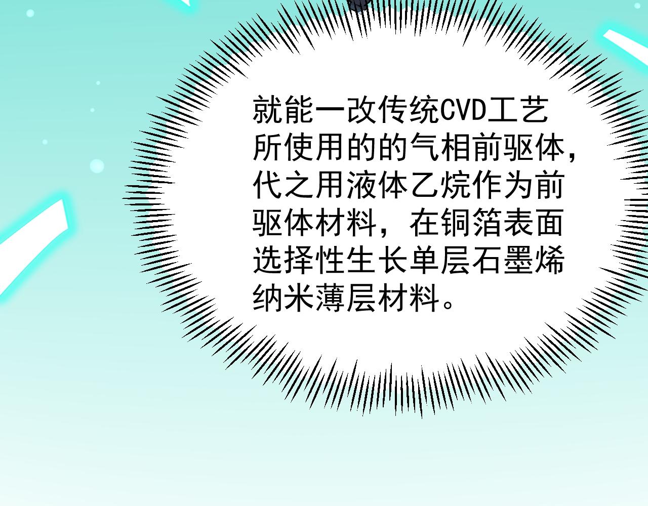 第137话 纳米君主(1/2)-第141话