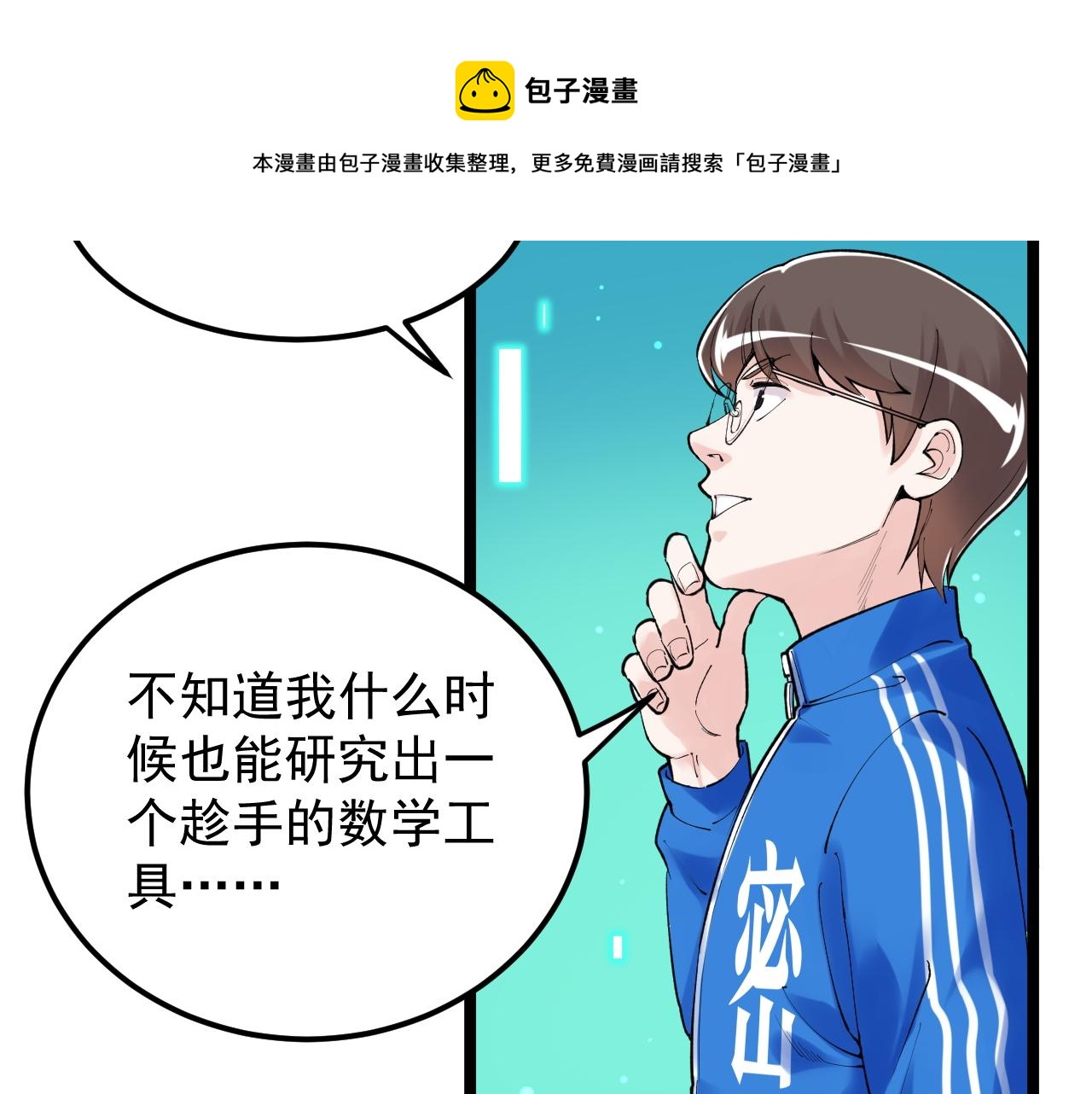 第137话 纳米君主(1/2)-第141话