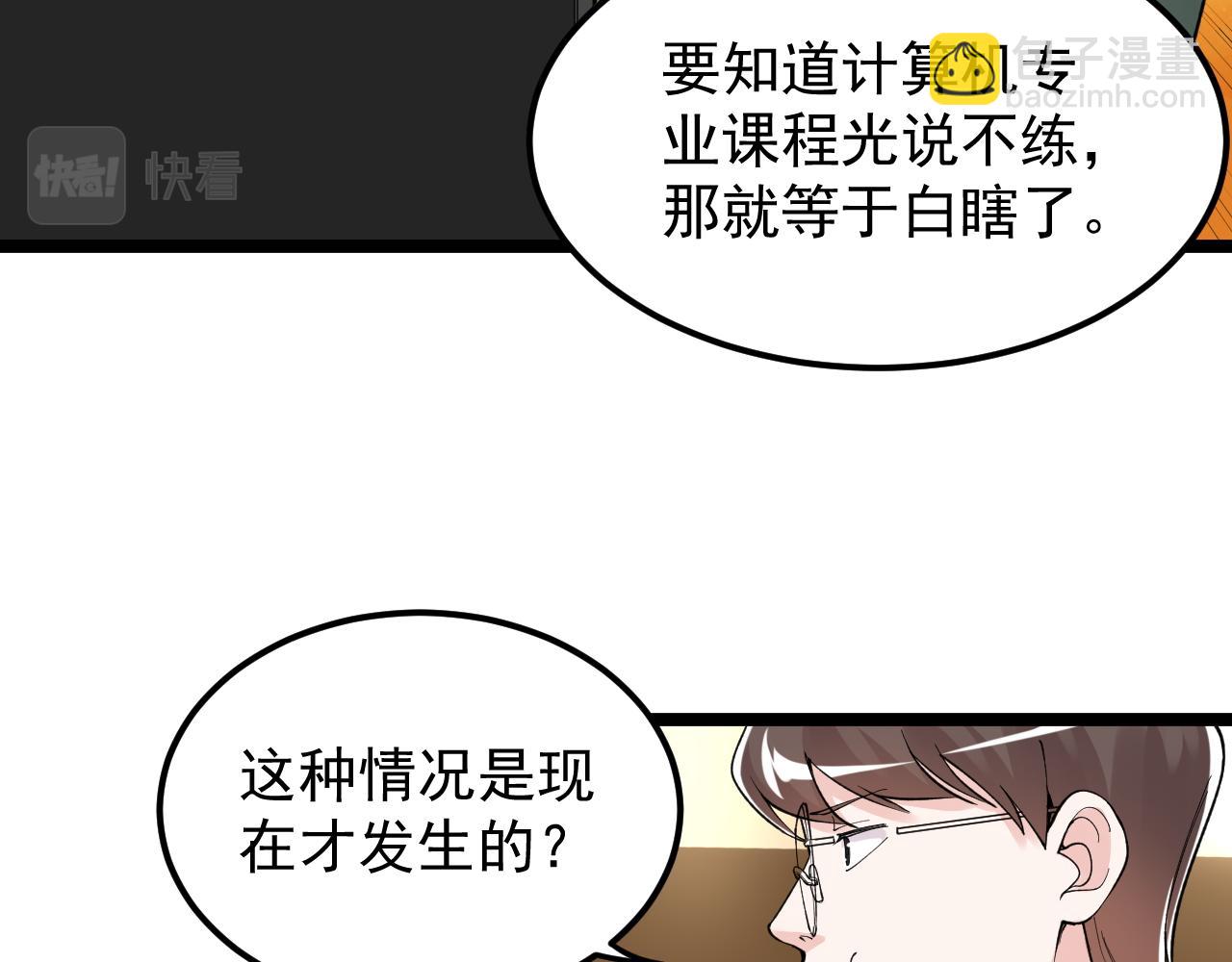 第139话 你想作弊？(1/2)-第143话