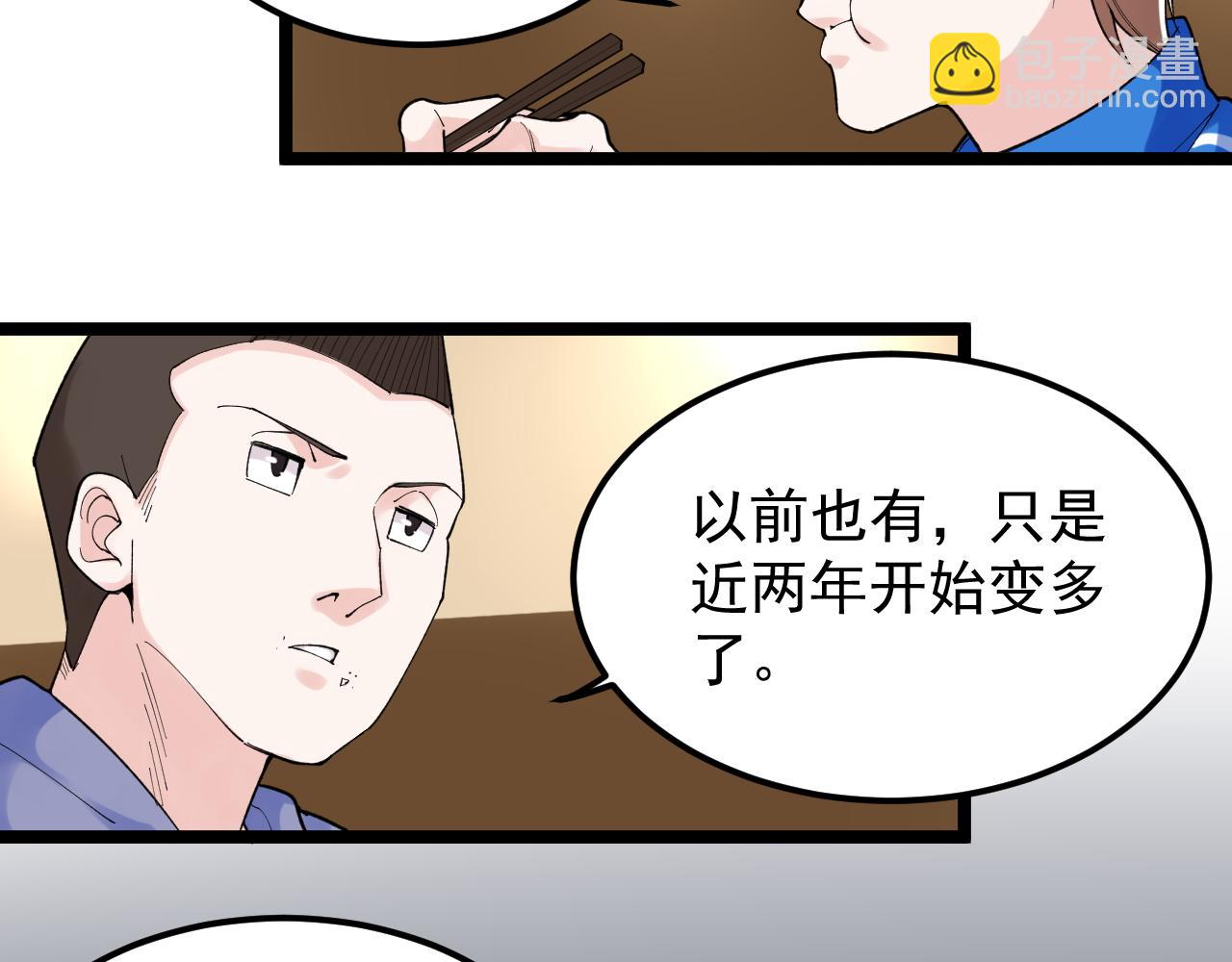 第139话 你想作弊？(1/2)-第143话