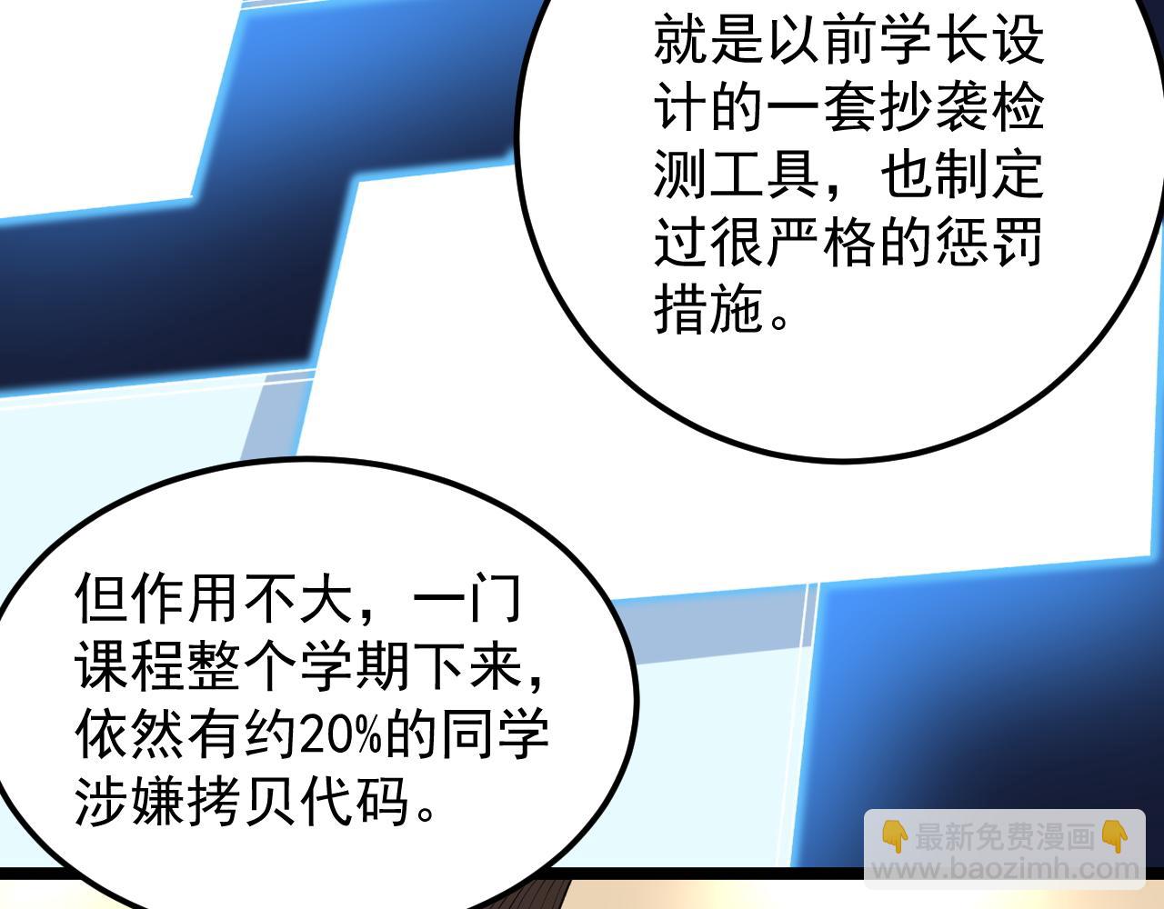 第139话 你想作弊？(1/2)-第143话