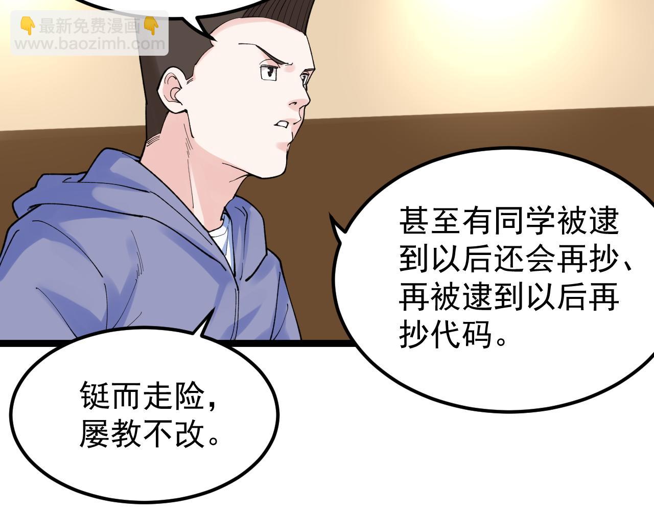 第139话 你想作弊？(1/2)-第143话