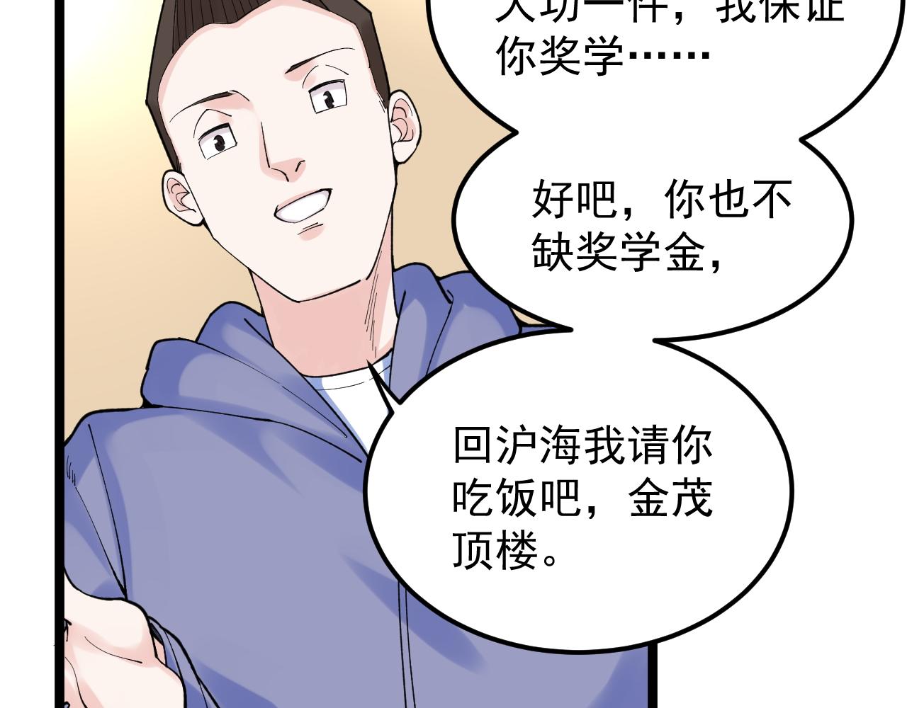 第139话 你想作弊？(1/2)-第143话