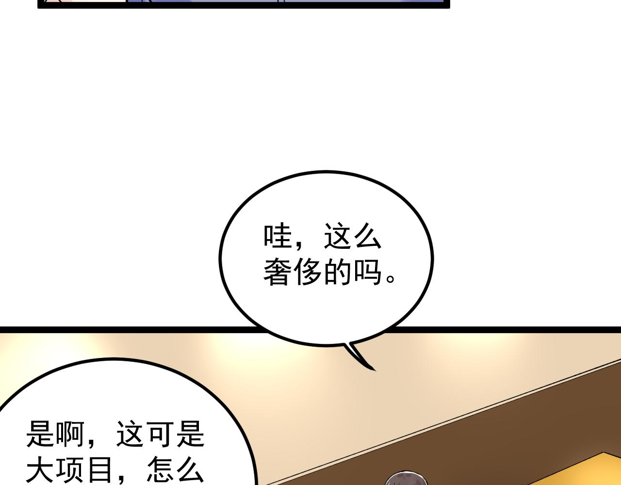 學霸的星辰大海 - 第139話 你想作弊？(1/2) - 2