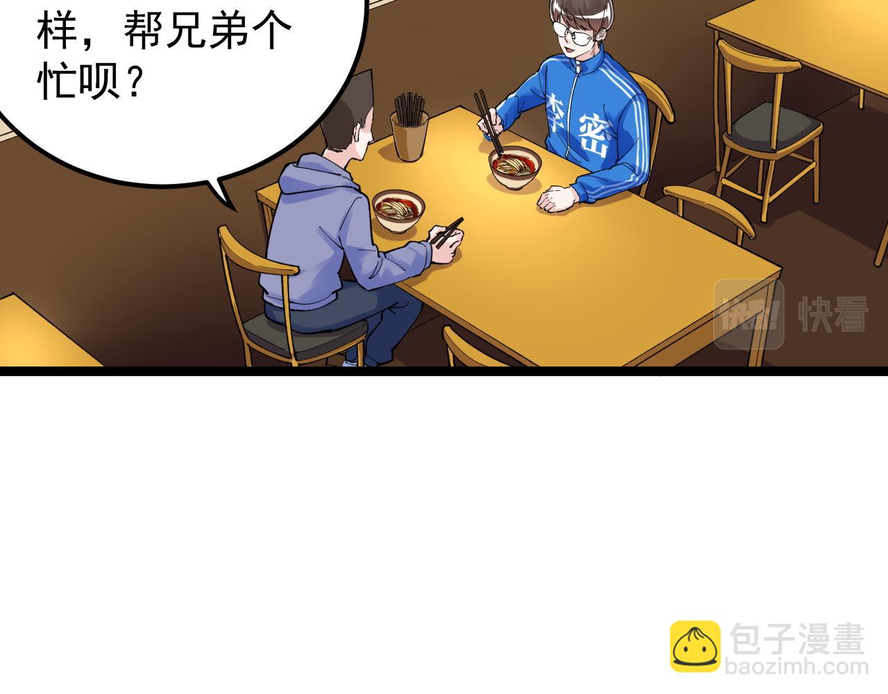 第139话 你想作弊？(1/2)-第143话