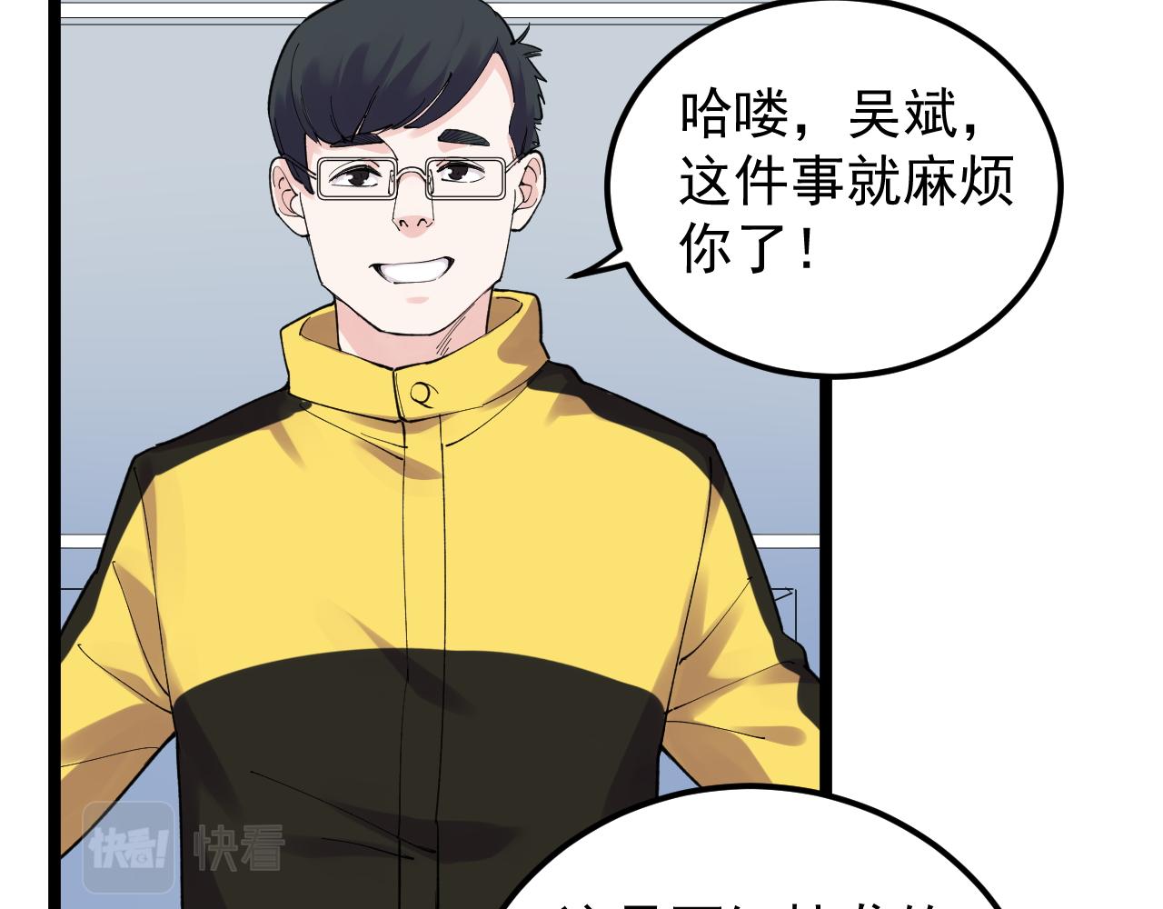第139话 你想作弊？(1/2)-第143话