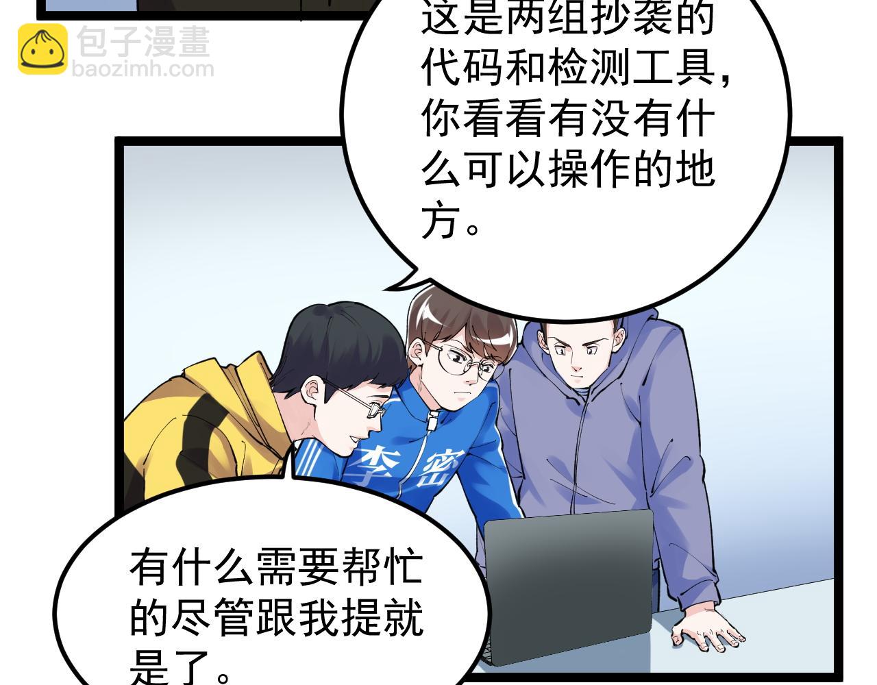 第139话 你想作弊？(1/2)-第143话