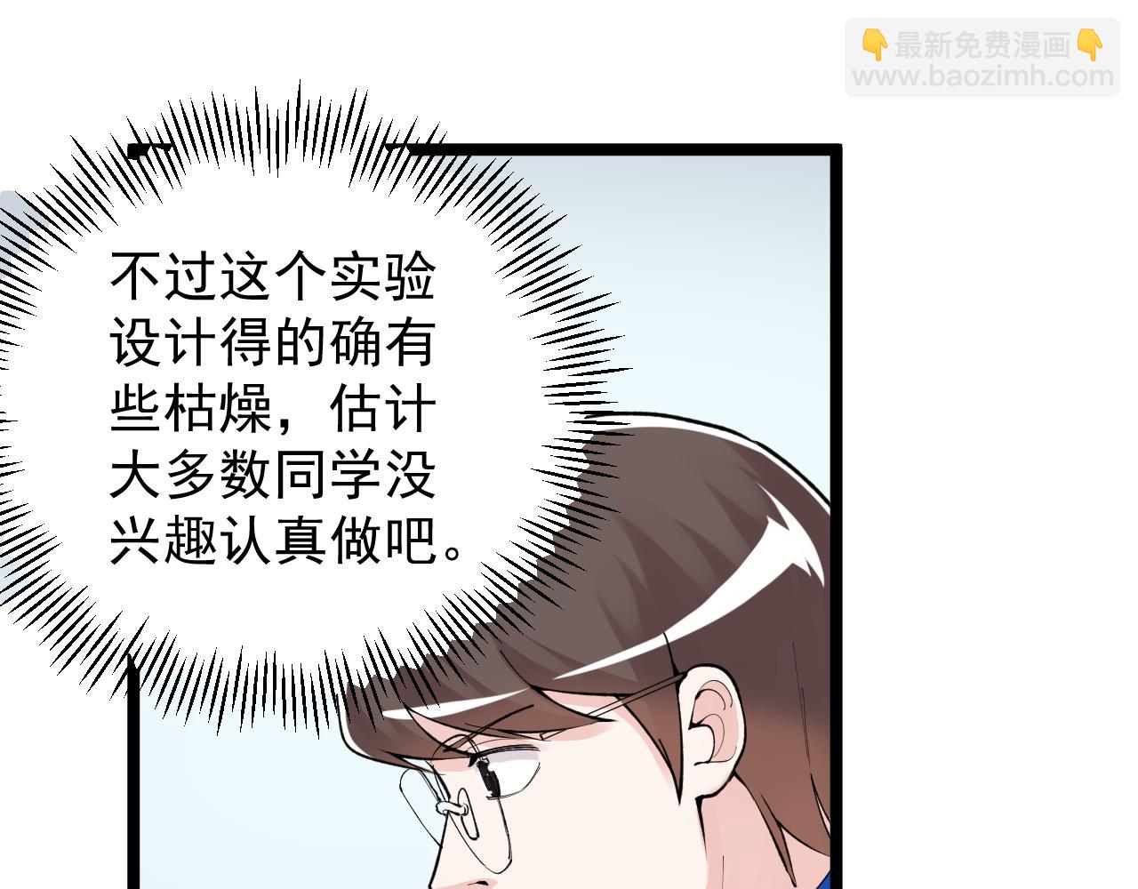 第139话 你想作弊？(1/2)-第143话