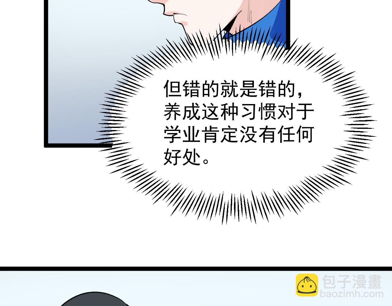 第139话 你想作弊？(1/2)-第143话