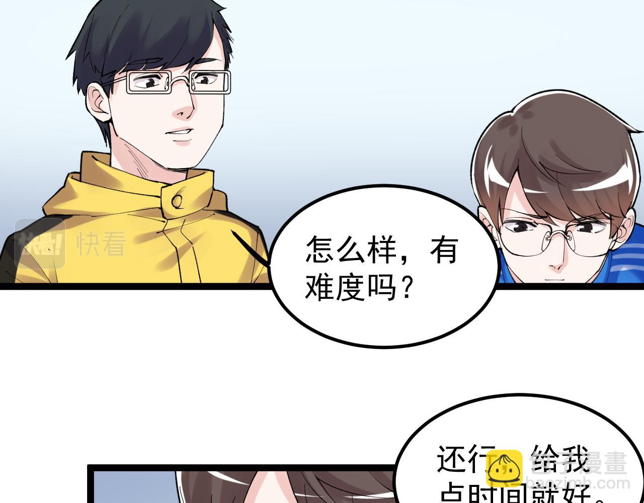 第139话 你想作弊？(1/2)-第143话