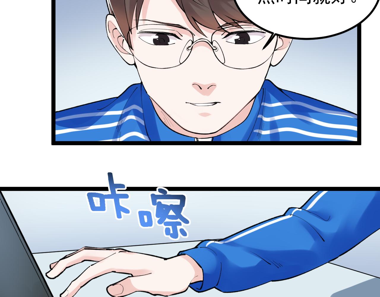 第139话 你想作弊？(1/2)-第143话