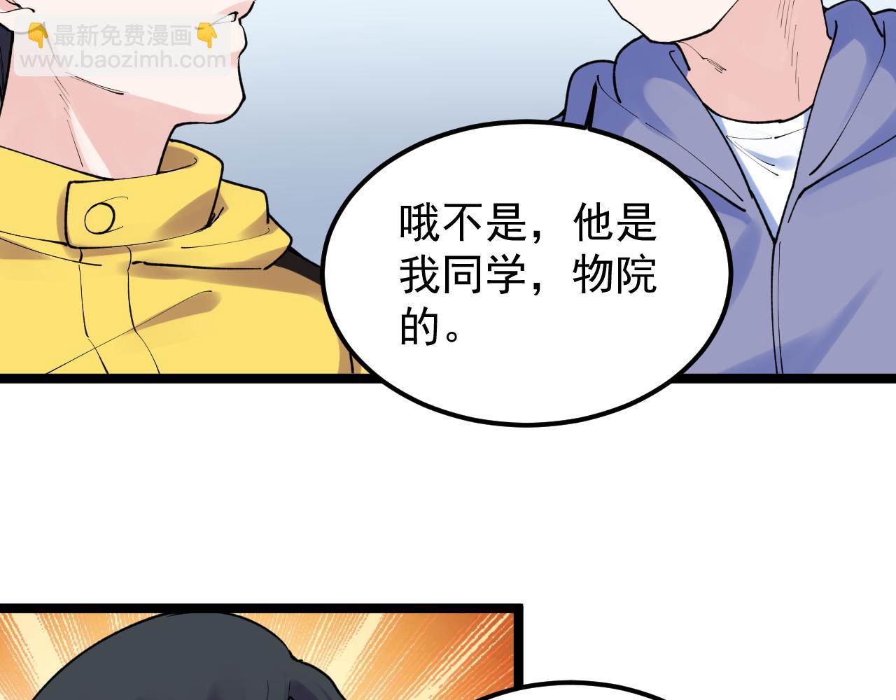 第139话 你想作弊？(1/2)-第143话