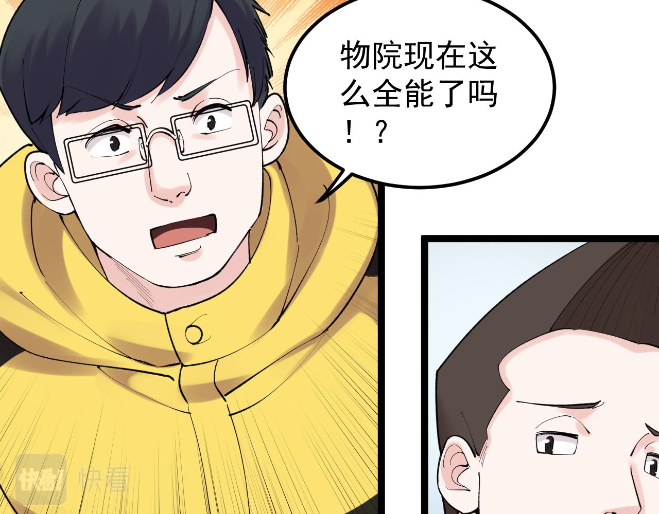 第139话 你想作弊？(1/2)-第143话