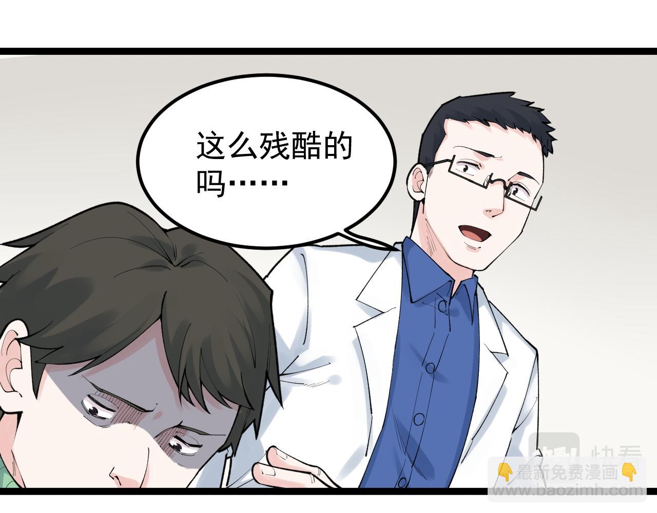 第141话 惊世骇俗(1/2)-第145话